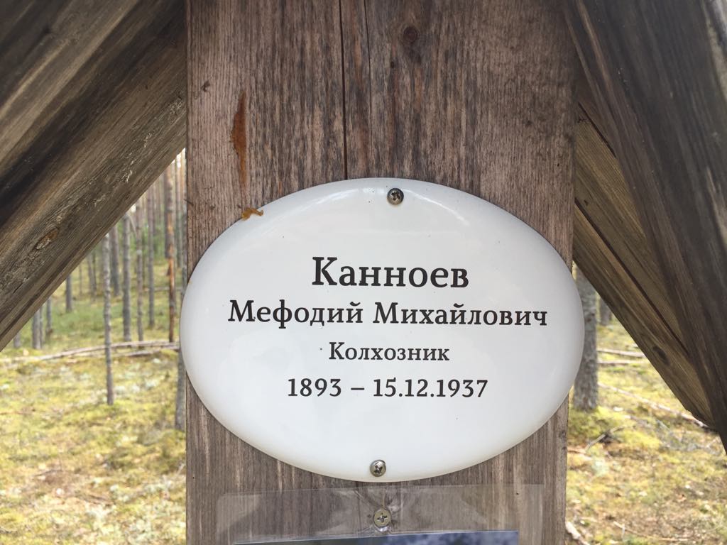 Памятная табличка М. М. Канноеву. Фото 2018