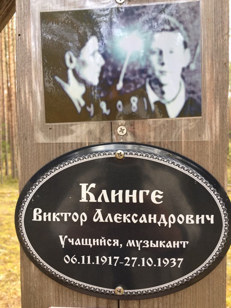 Памятная табличка В. А. Клинге. Фото 2018