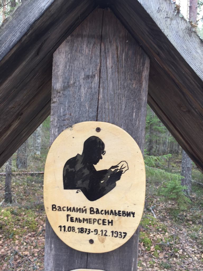 Памятная табличка В. В. Гельмерсену. Фото 2018