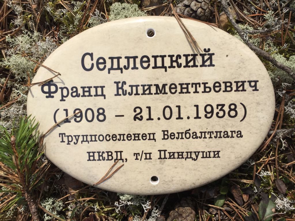 Памятная табличка Францу Климентьевичу Седлецкому. Фото 2018