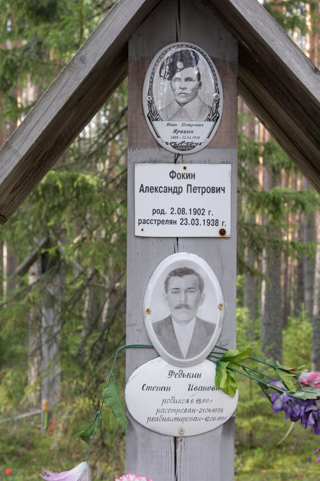 Памятная табличка И.П. Ярицыну. Фото 04.08.2011.