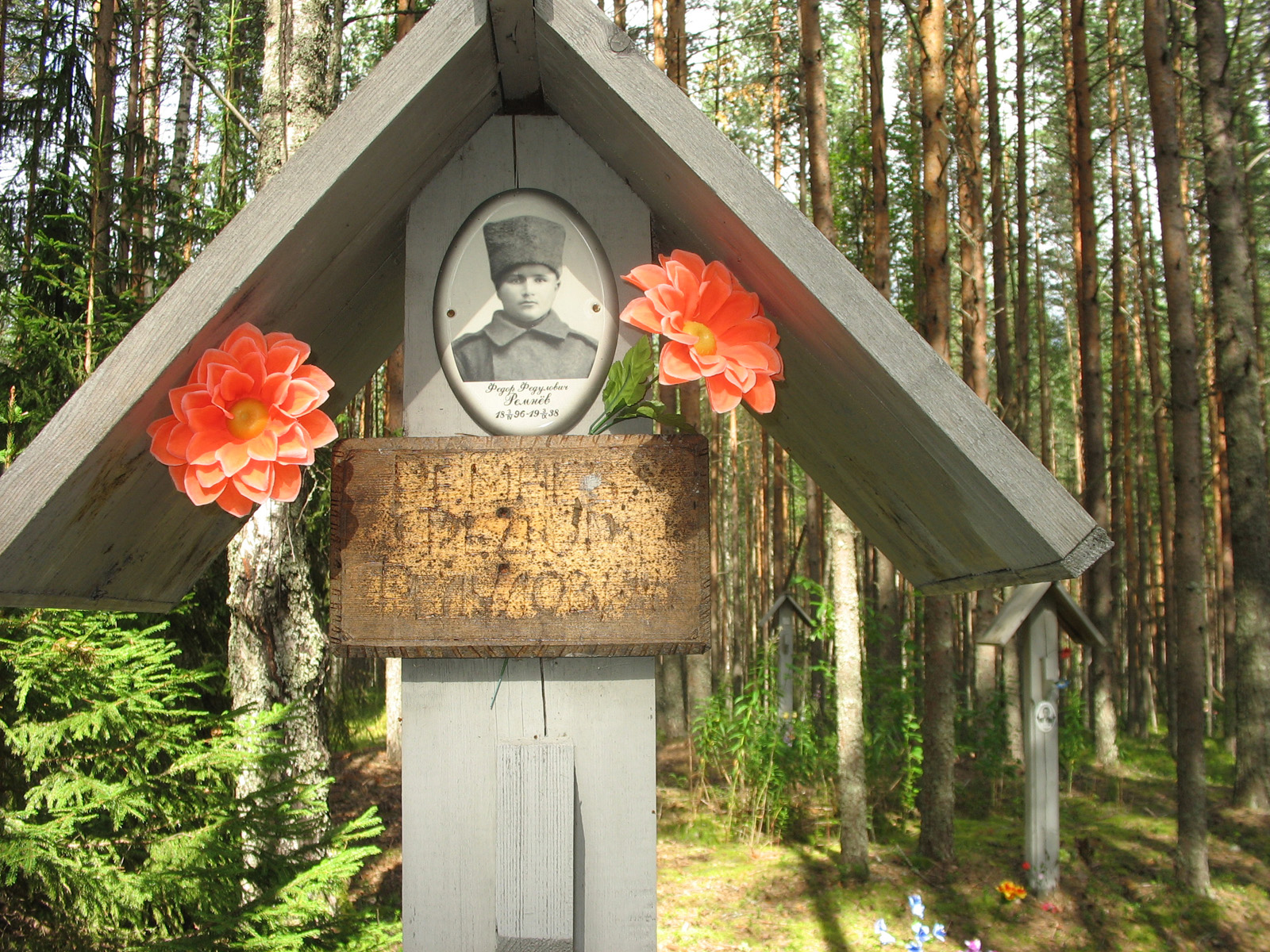 Памятная табличка Федору Федуловичу Ремнёву. Фото 2007 г.