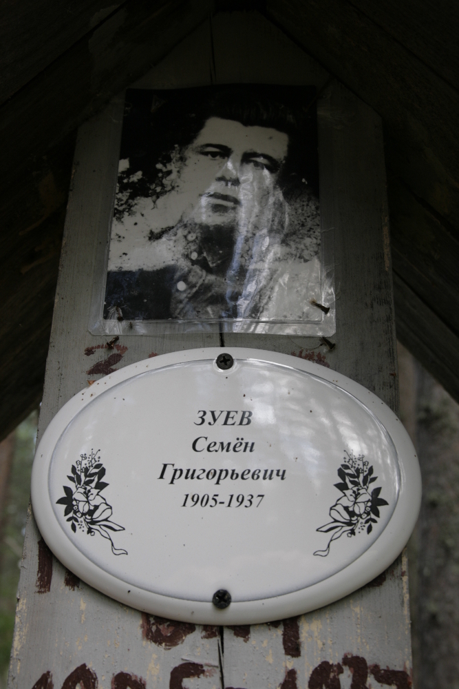 Памятная табличка Семену Григорьевичу Зуеву